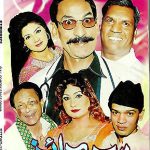 SURPRISE - NEW PAKISTANI COMEDY STAGE DRAMA DVD - FREE UK POST