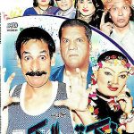 NOKAR TE MAALIK - NEW PAKISTANI COMEDY STAGE DRAMA DVD - FREE UK POST