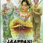 JAAPPANI (JAPANI) GUDDI- B/W / PUNJABI - NEW LOLLYWOOD DVD – FREE UK POST