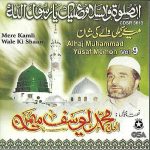AL- HAAJ YOUSUF MEMON - MERE KAMLI WALE KI SHAAN VOL 9 - NEW CD - FREE UK POST