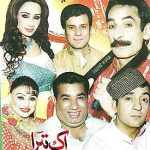 EK TERA MUKHRA PIYARA- COMEDY STAGE SHOW  DVD - FREE UK POST