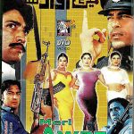 MERI AWAZ SUNO-(PUNJABI) - SHAAN - REEMA - NEW LOLLYWOOD  DVD – FREE UK POST