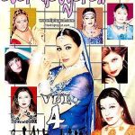 ALERR MUTYARAN - (NARGIS) NEW LOLLYWOOD MUSIC DVD VOL 4 – FREE POST UK