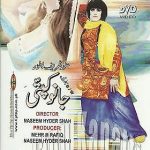JANO KAPATTI - PUNJABI B/W - NEW ORIGINAL LOLLYWOOD  DVD – FREE UK POST