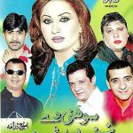 SONY DAY NAKHRAY BARAY - NEW PAKISTANI COMEDY STAGE DRAMA DVD - FREE UK POST