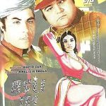 ASLI TE NAQLI (PUNJABI) B & W - BRAND NEW LOLLYWOOD DVD – FREE UK POST