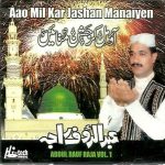 ABDUL RAUF RAJA - AAO MIL KAR JASHAN MANAIYEN - VOL 1 - NEW NAAT CD