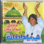 SHER MIANDAD KHAN - BISMILLAH PARHAN - BRAND NEW OSA CD