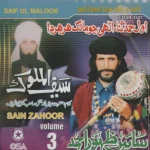 SAIN ZAHOOR AHMAD - VOL 3 SAIF UL MALOOK - BRAND NEW CD - FREE UK POST