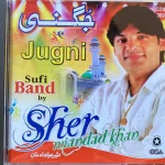 SHER MIANDAD KHAN - MEIN NAEEN BOLDI - NEW CD