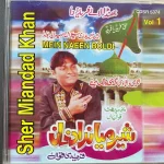 SHER MIANDAD KHAN - MEIN NAEEN BOLDI - NEW CD