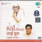 JAGJIT SINGH - '' SAI DHUN '' - NEW BOLLYWOOD SARE GAMA SOUND TRACK CD