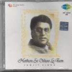 JAGJIT SINGH - HONTON SE CHHOO LO TUM - NEW SARE GAMA BOLLYWOOD SOUND TRACK CD