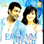 ENGEYUM KADHAL - JAYAM RAVI, HANSIKA MOTWANI - TAMIL BLU-RAY - ENGLISH SUBTITLES